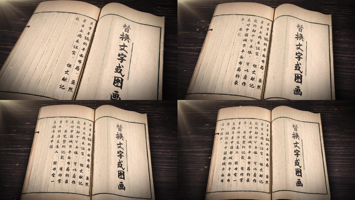 【原创】复古书籍文字包装AE模板