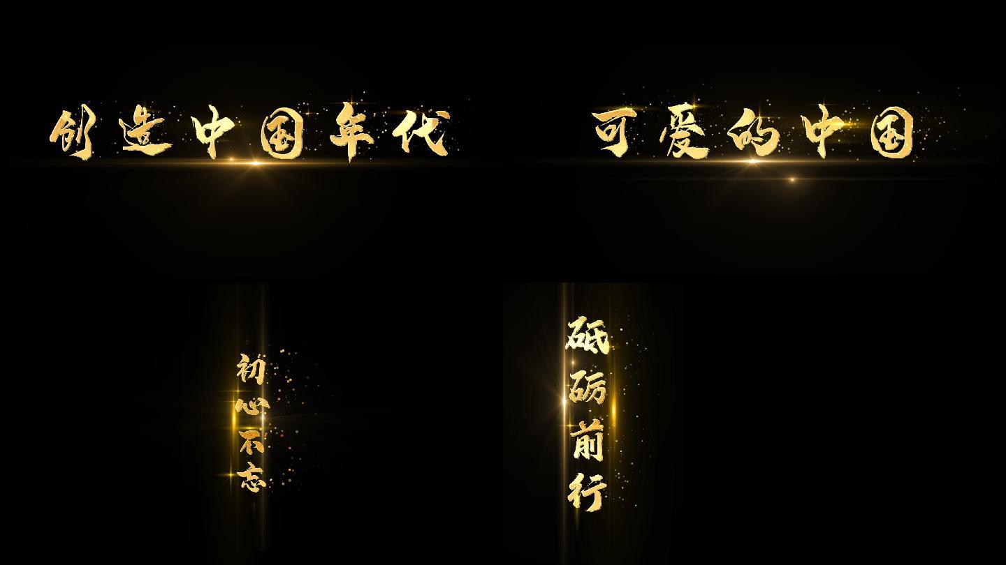 永利官网粒子字幕条