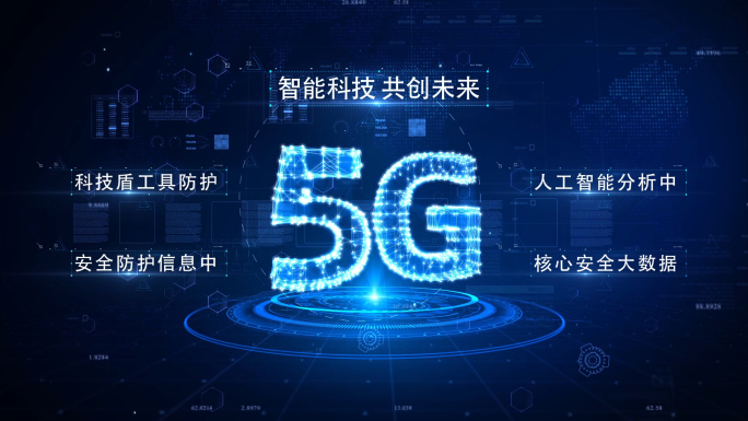 蓝色科技5G云数据互联网多文字AE模板