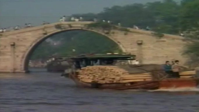 80年代苏杭运河、拱宸桥