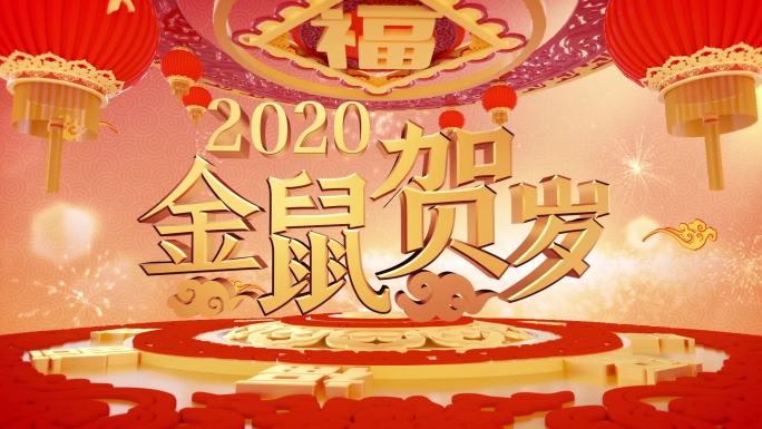 C4D鼠年春节贺岁祝福节日灯笼祥云中国风