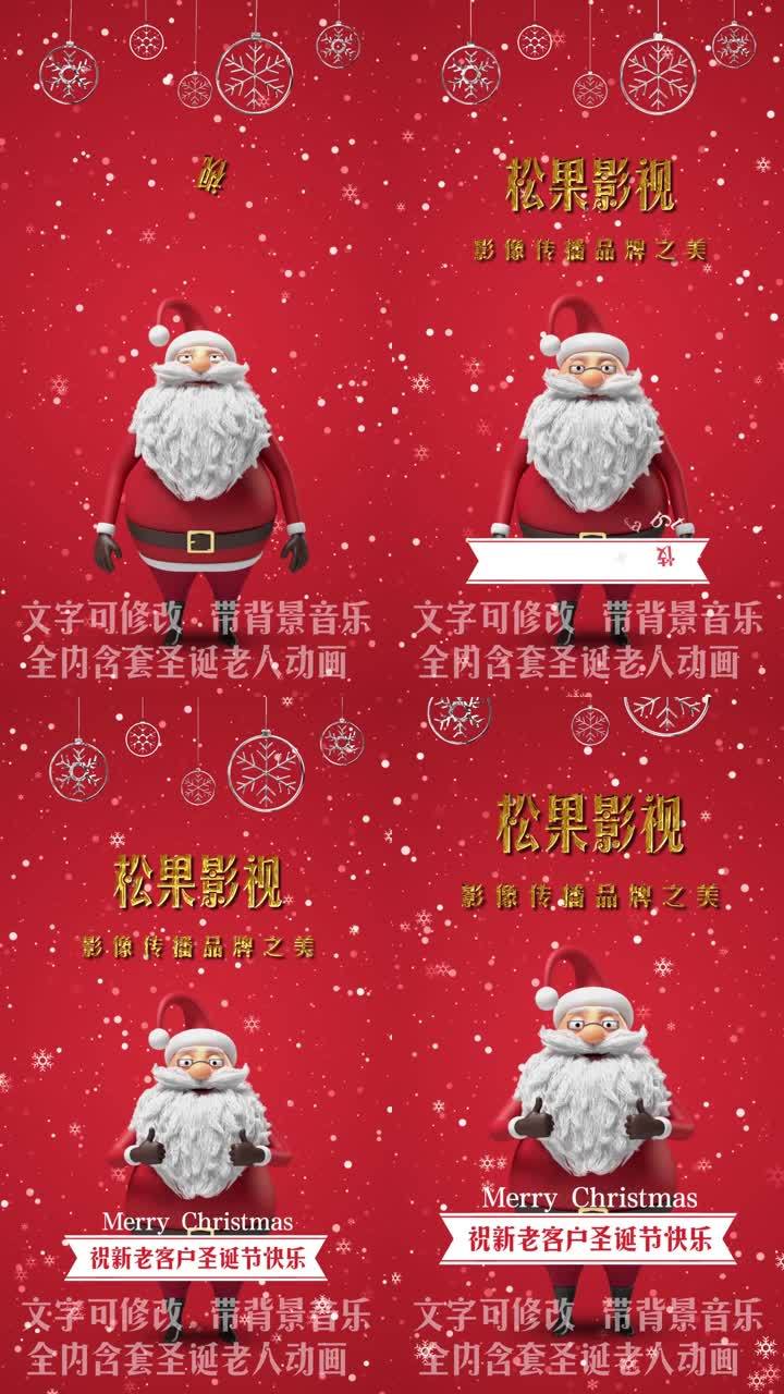 圣诞老人祝福