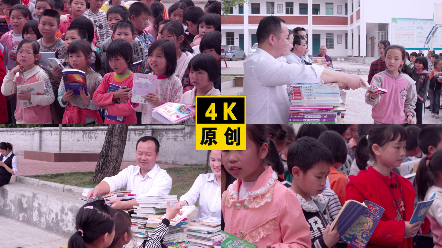 捐赠图书书本给贫困户山区孩子