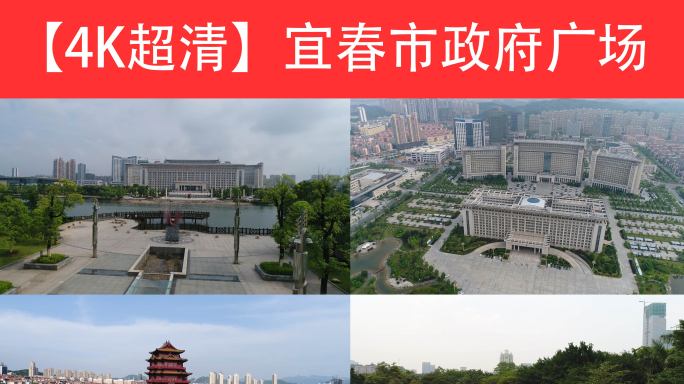 宜春市政府广场