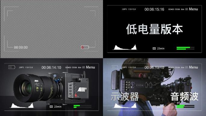 【原创】4K专业摄像机单取景框拍摄摄影框