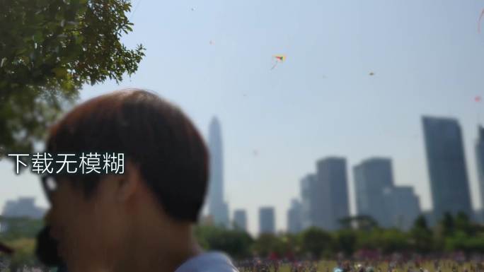 深圳莲花山风筝广场儿童玩耍放风筝实拍