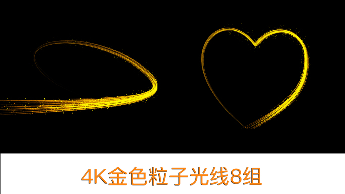 多款4K金色粒子光线素材