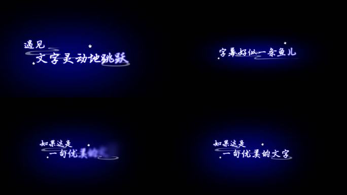 情感抒情歌词字幕AE文件