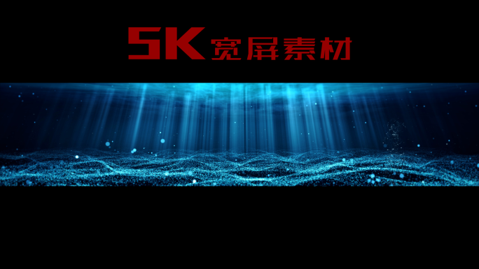 5K_粒子海洋（店内有工程）