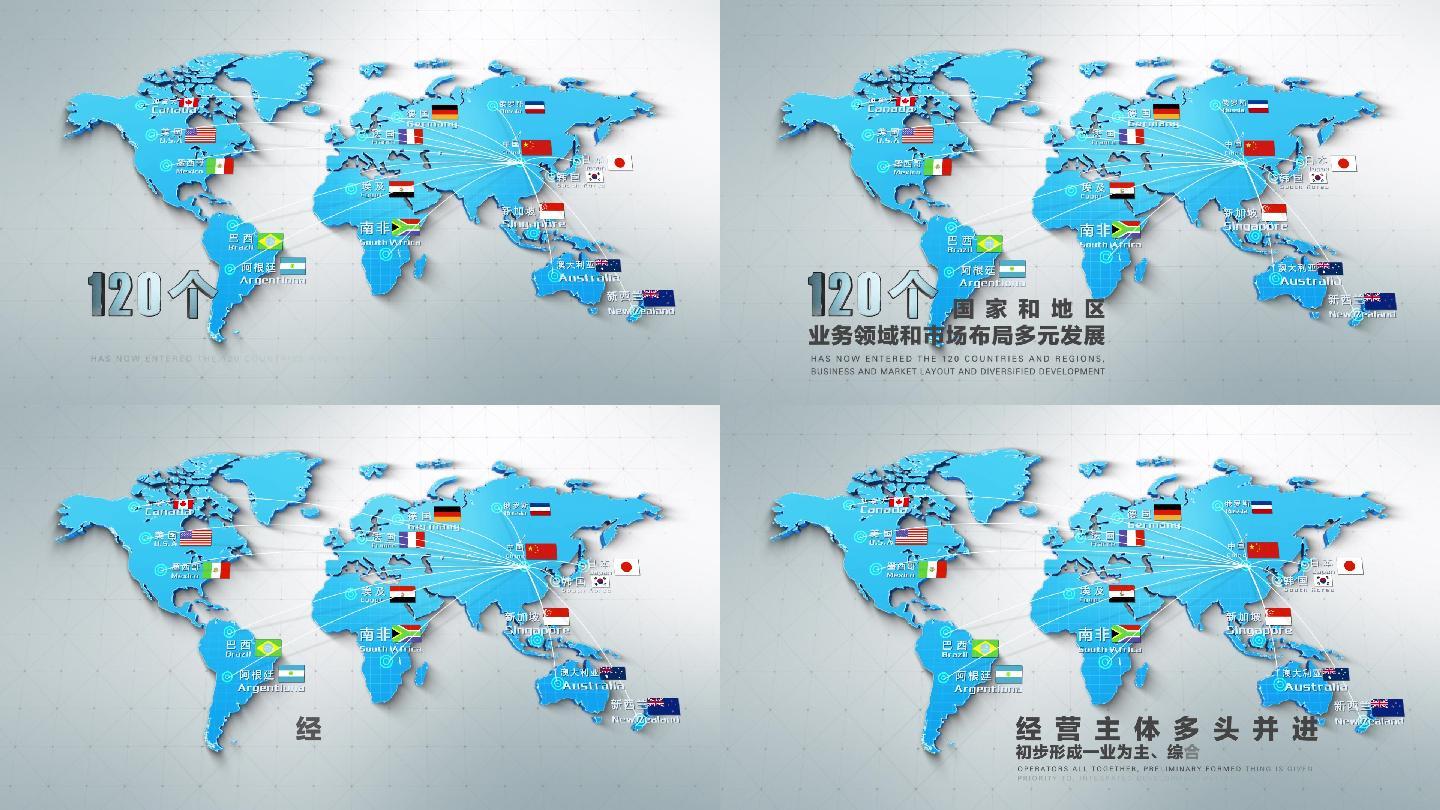 白色立体商务世界地图