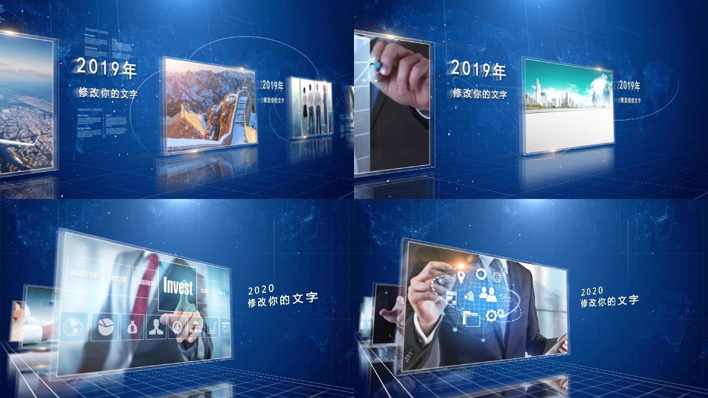 原创一整套科技图文展示