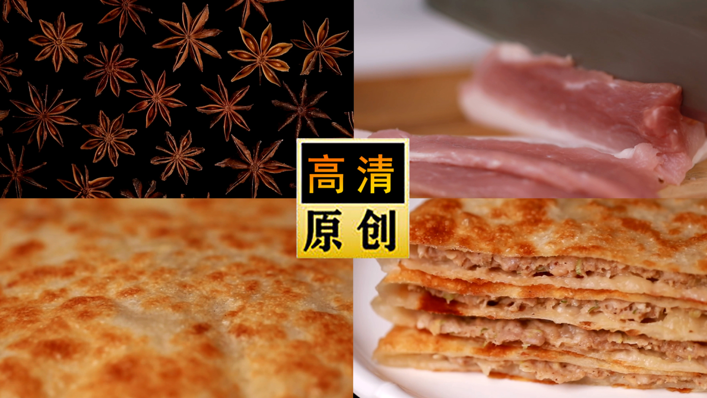 猪肉饼-香河肉饼-馅饼-饼子夹肉-饼子