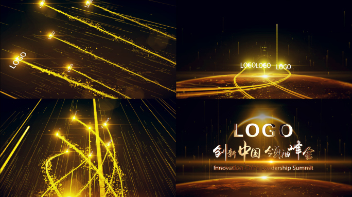 震撼光线穿梭年会片头/片尾