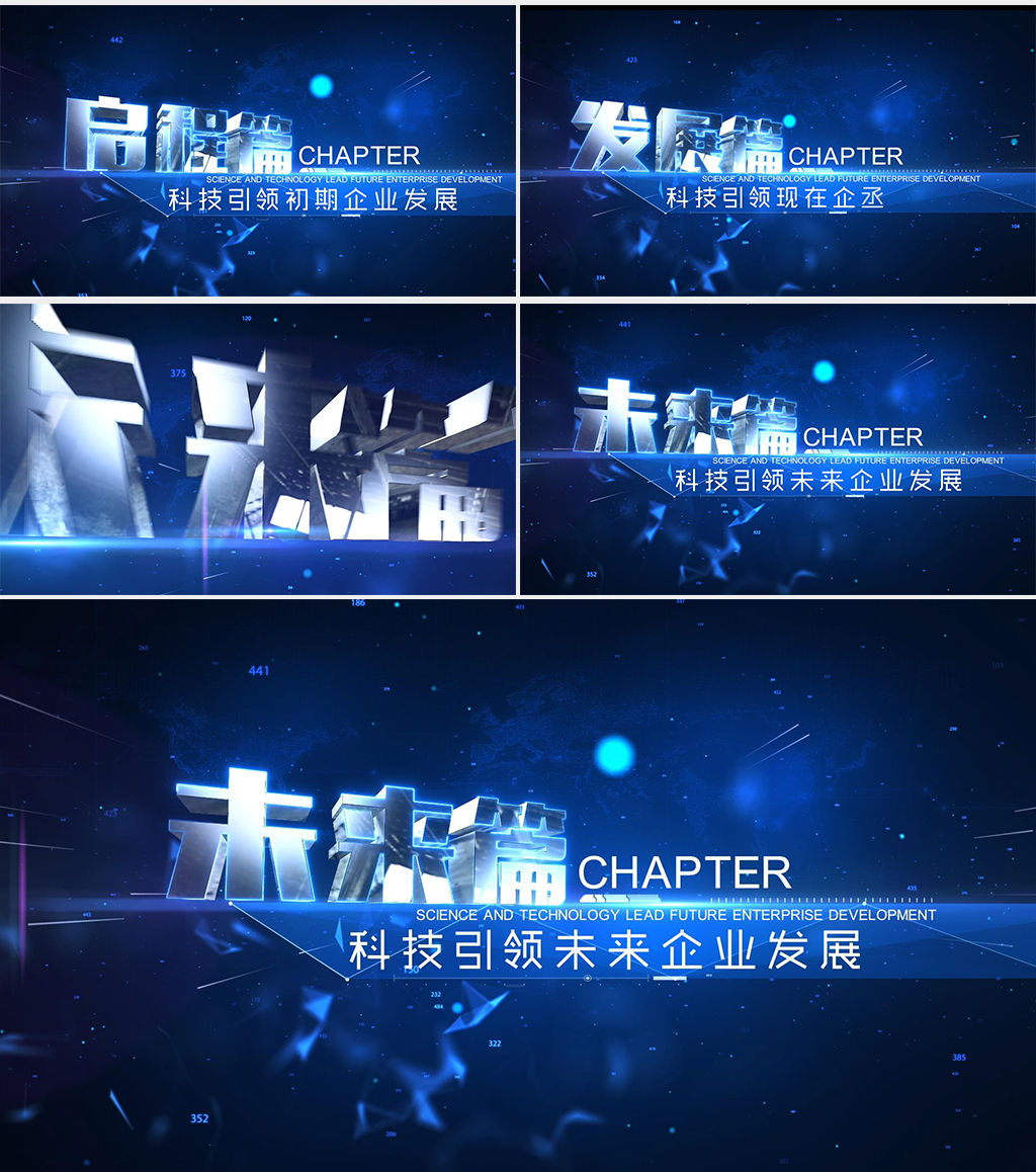 科技标题
