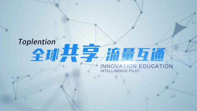 plexus简洁点线互联网科技标题