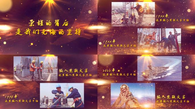 企业年会开场视频倒计时premiere