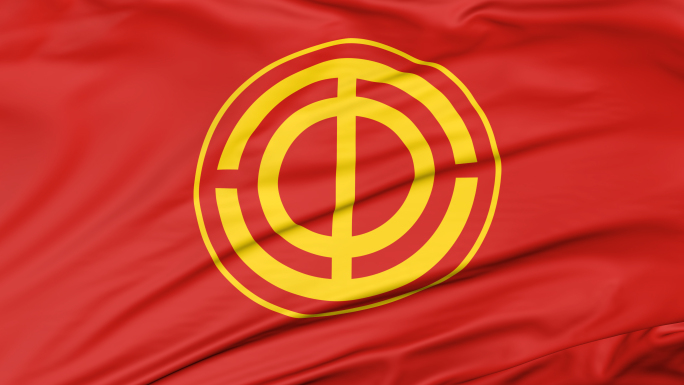 4K工会工人联合会旗（循环）