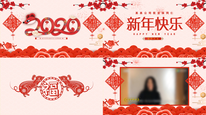 春节祝福拜年中国风剪纸AE模板