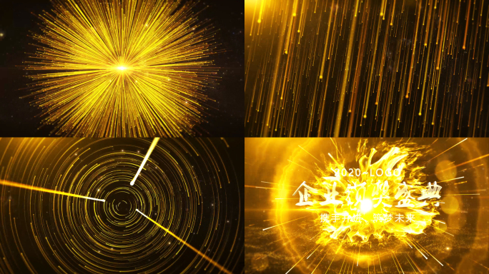 大气金色粒子光线年会片头