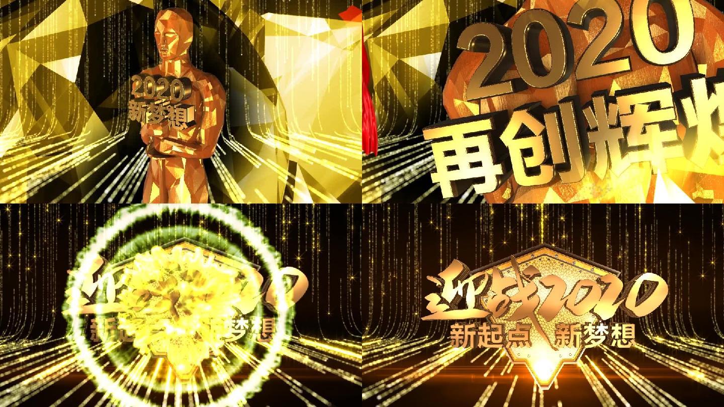 2020年会AE震撼大气模板