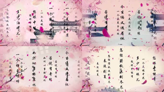 枉凝眉-古风伴奏