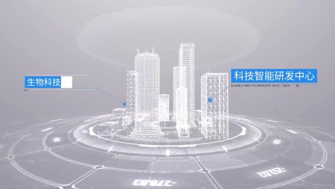 简洁清新科技全息城市建筑展示