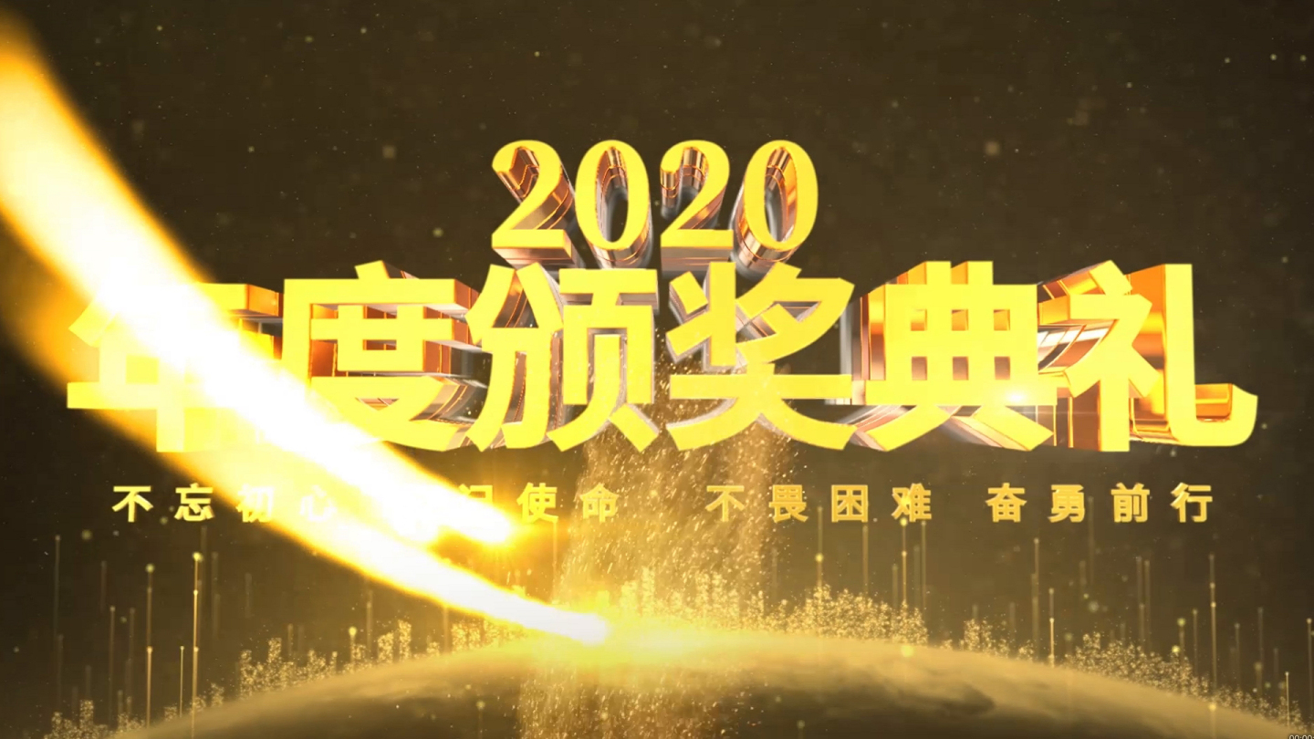 原创2020超大气震撼史诗级3D字幕ae