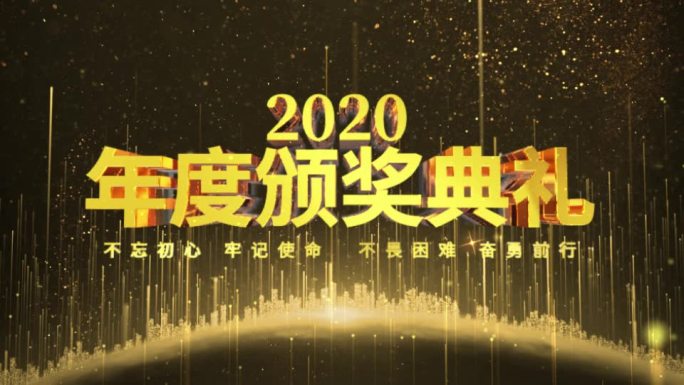 原创2020超大气震撼史诗级3D字幕ae