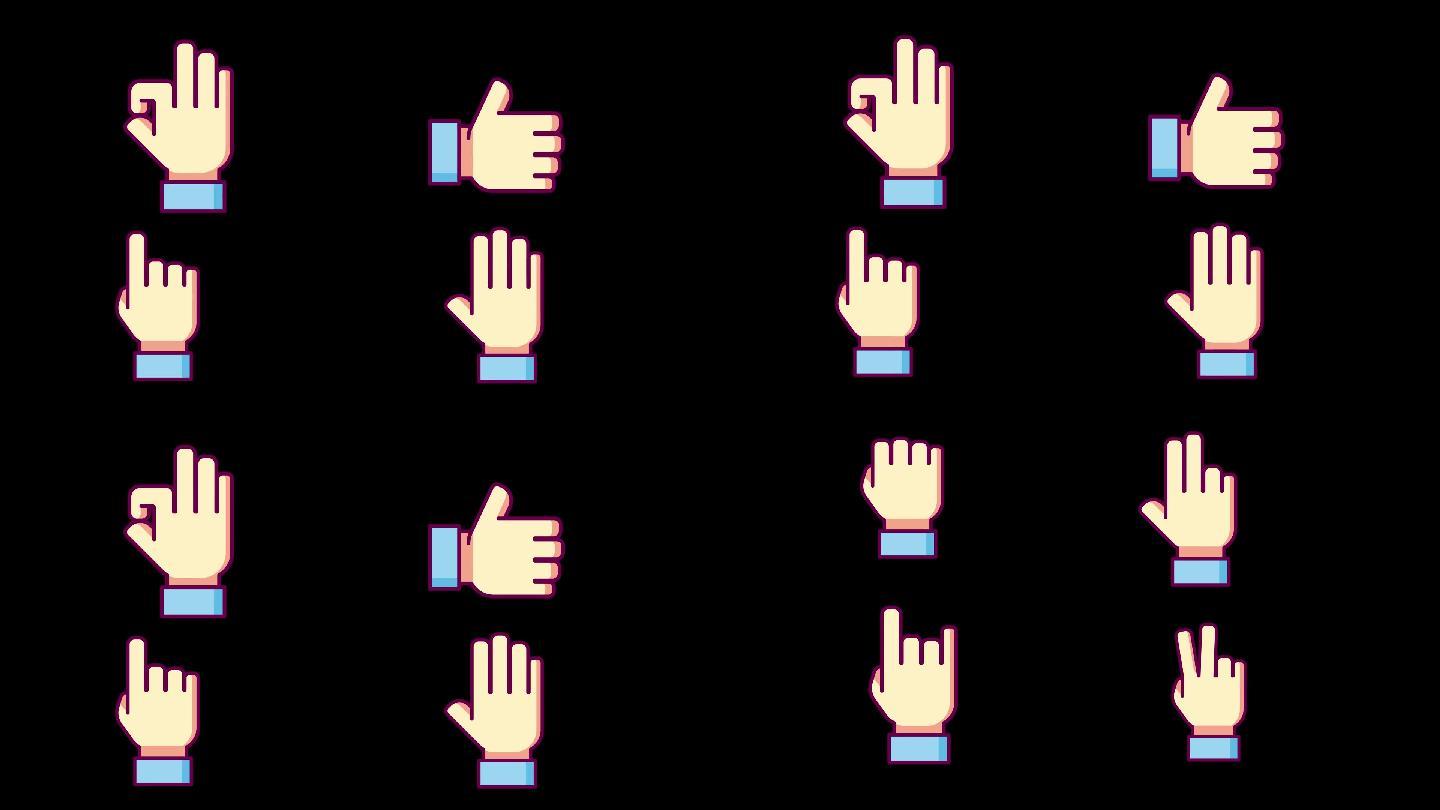 8组带通道卡通动态手势装饰元素
