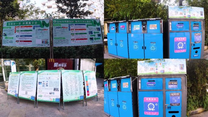 4K垃圾分类宣传牌垃圾桶环境保护