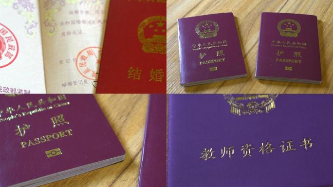 4K实拍各种证书-护照-结婚证教师资格证