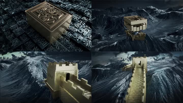 C4D長城生長三維動畫