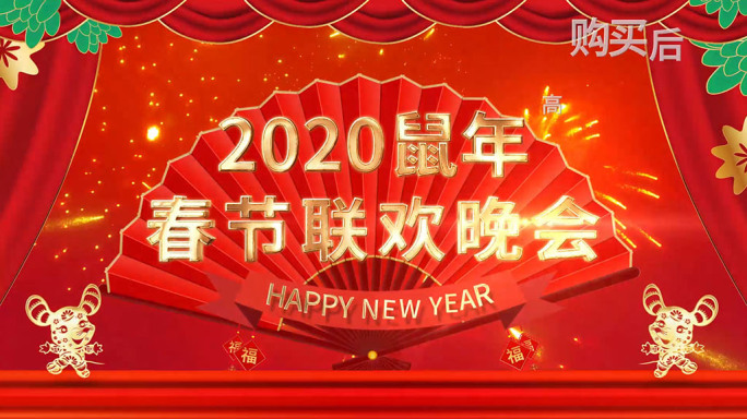 2020鼠年3D春节晚会大气开场片头视频