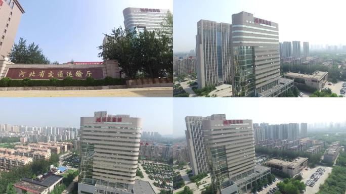 河北省交通运输厅河北高速大楼航拍