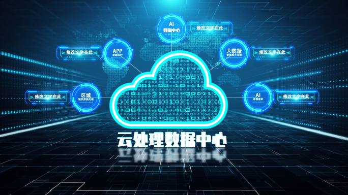 蓝色科技大数据网络安全云计算ae模板