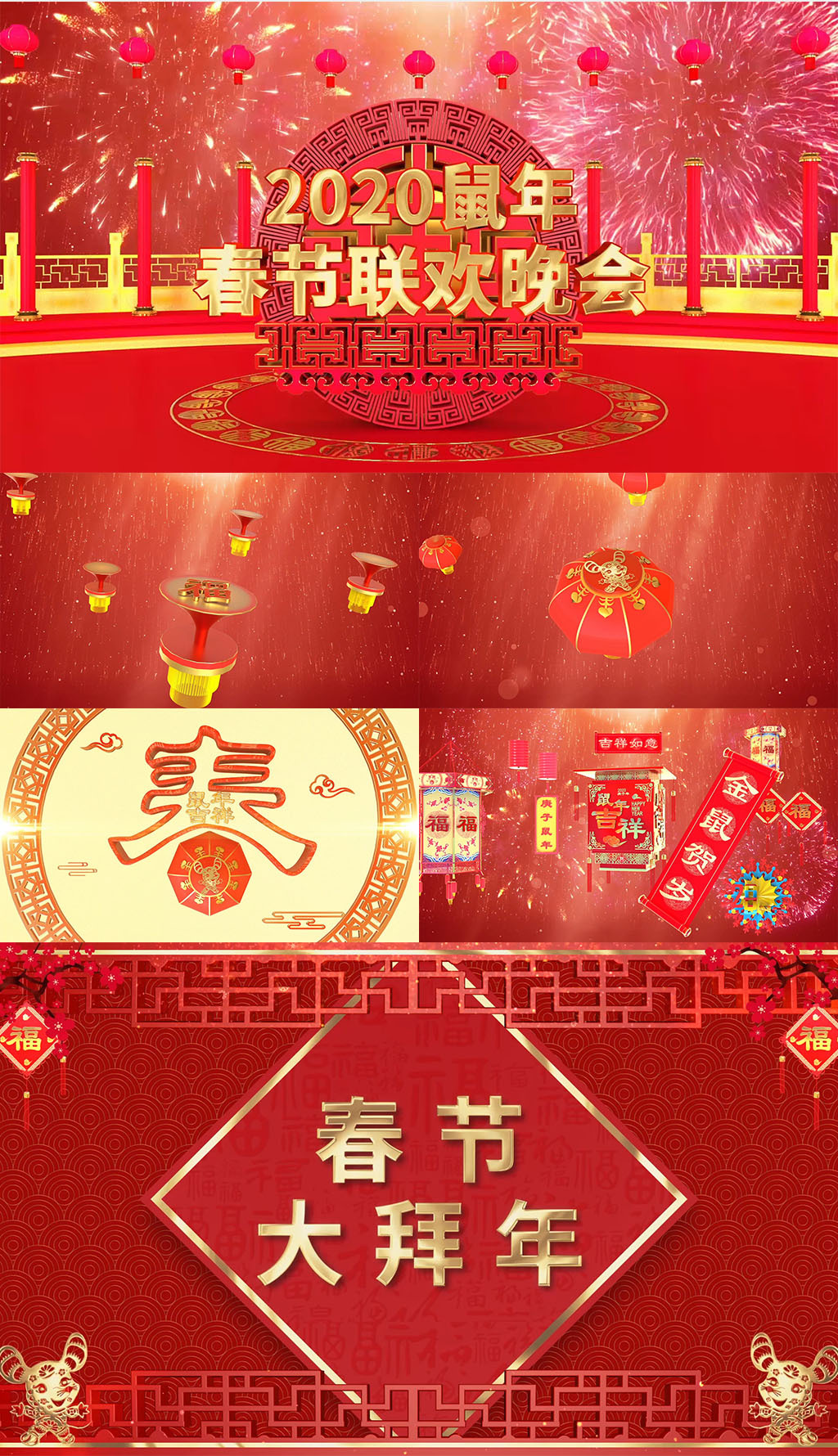 2020中国风鼠贺岁春节大气片头AE模板