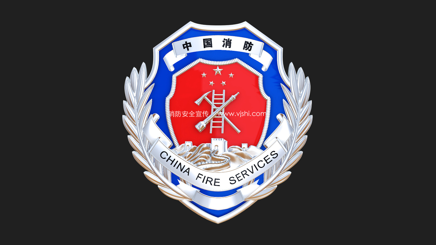 消防徽章素材
