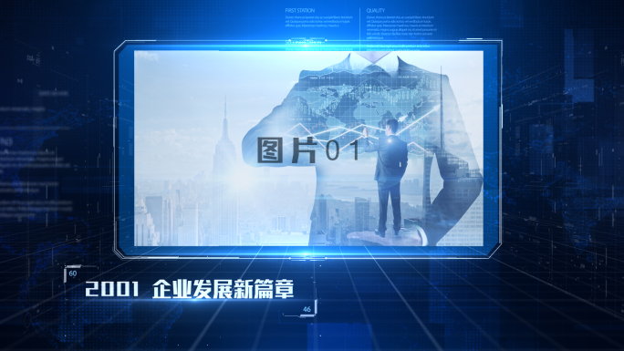【原创】科技图文时间轴模板