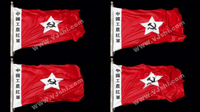 工农红军军旗（循环）带通道