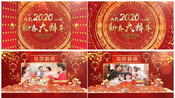 2020鼠年春节晚会企业祝福贺卡AE模板