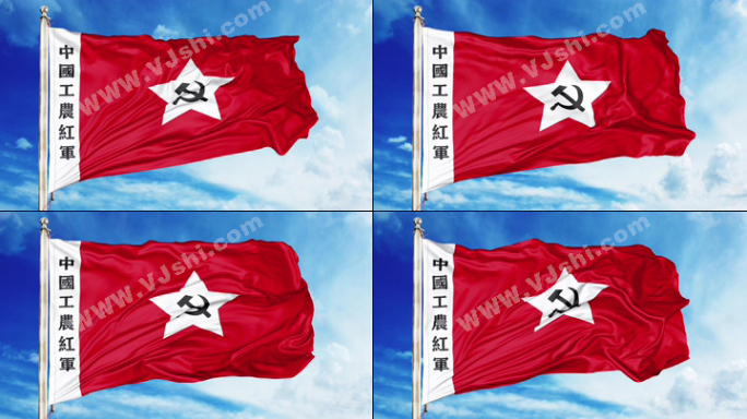 工农红军军旗（无缝循环）