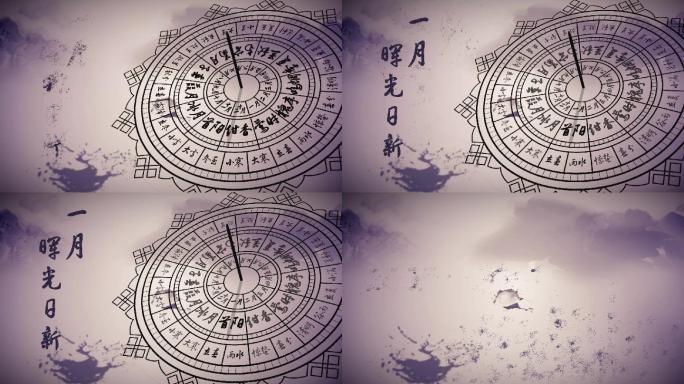 中国风日冕片头章节字幕AE模板