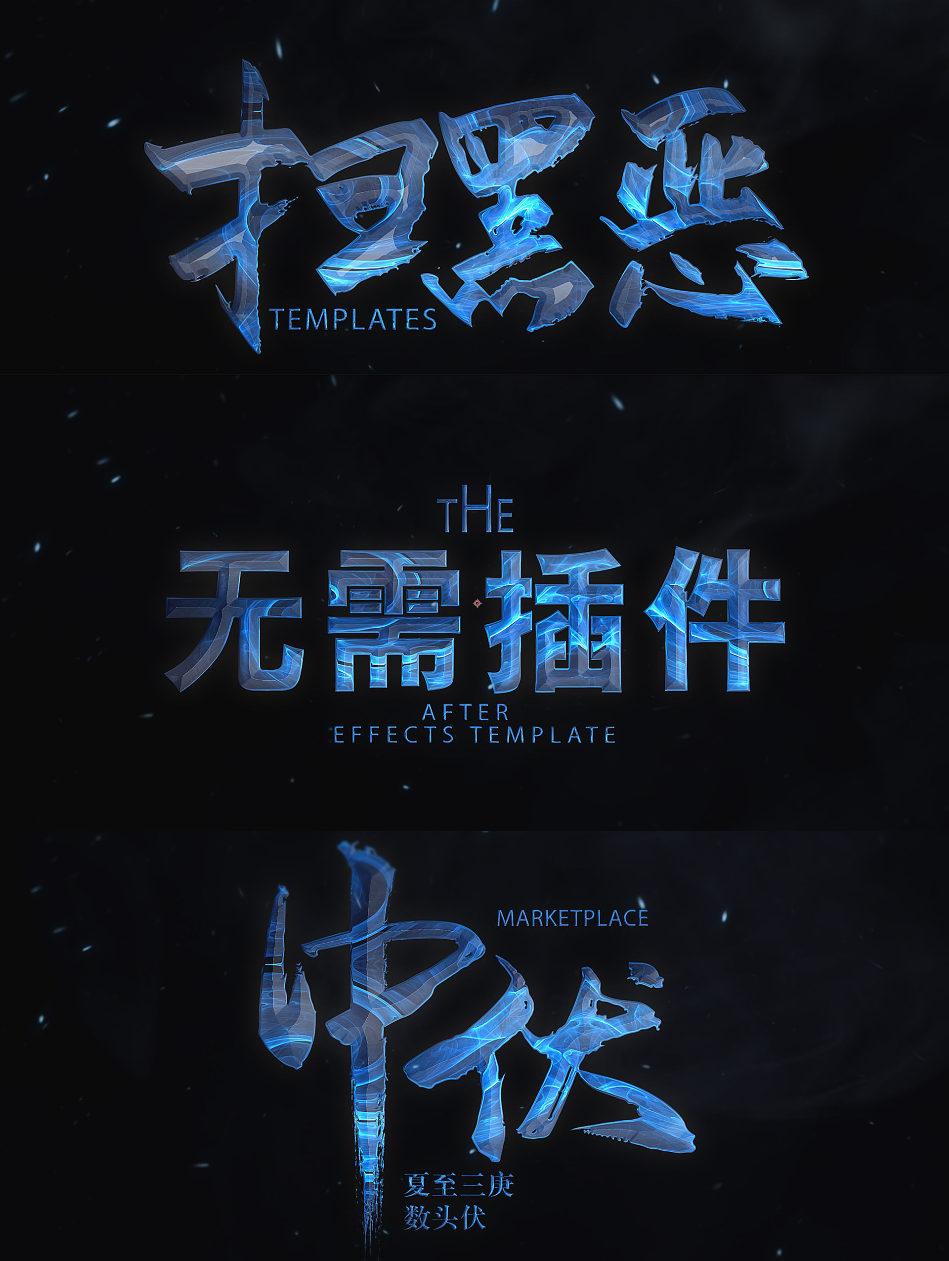 蓝色金属字 Ae模板下载 编号 Ae模板 Vj师网www Vjshi Com