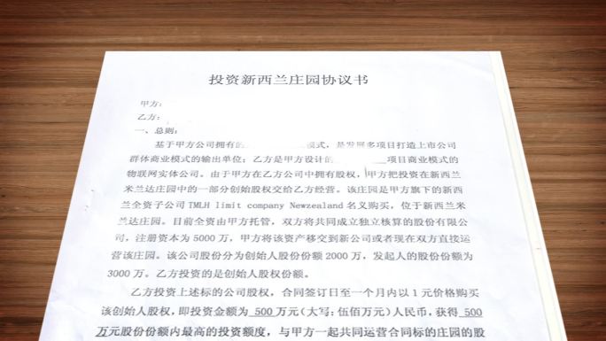 红头文件展示