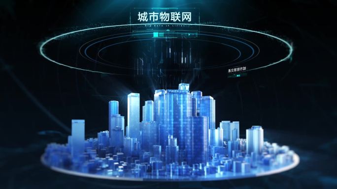 科技智慧城市AE模板CC2017版本