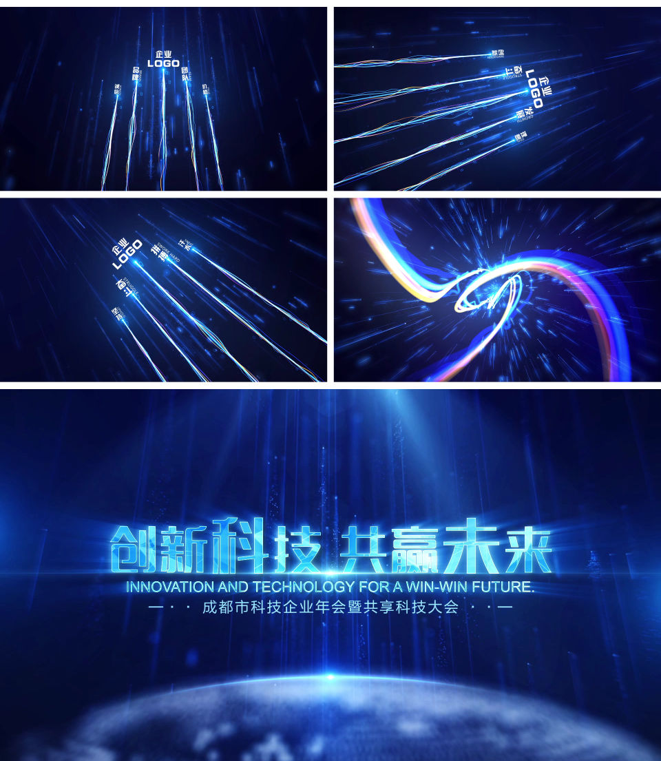 粒子光線片頭AE模版