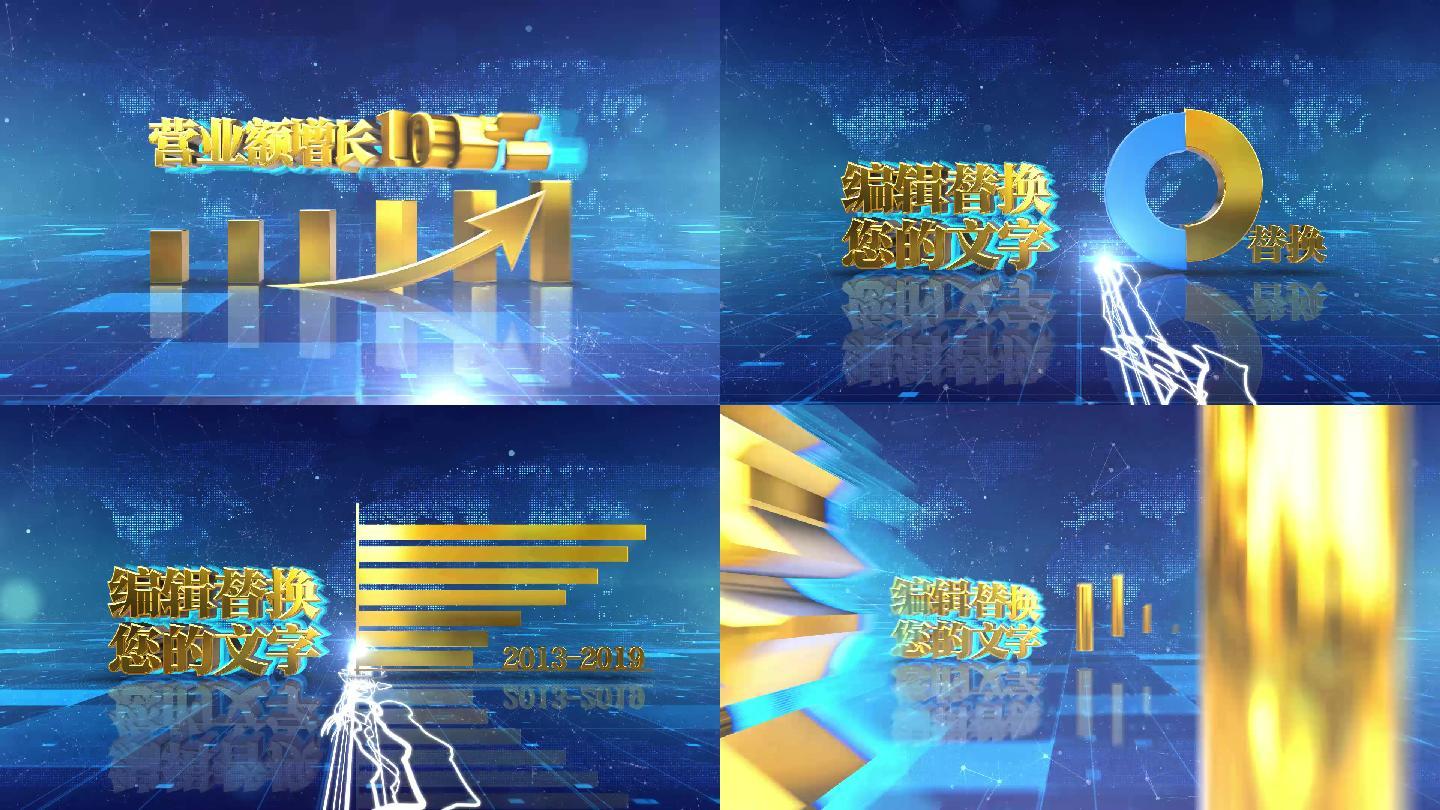 三維科技數據圖表展示