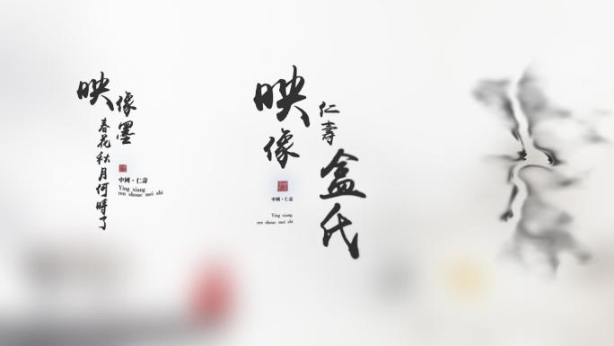 古风水墨晕染出字logo（附字体）