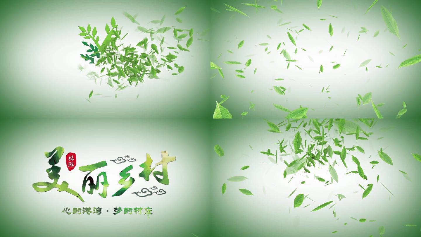 绿色树叶logo演绎片头片尾AE模板