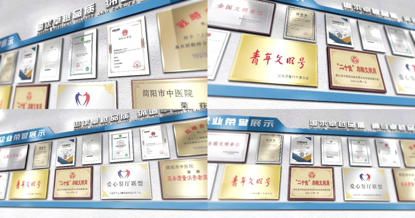 【原创】企业单位荣誉墙AE模板